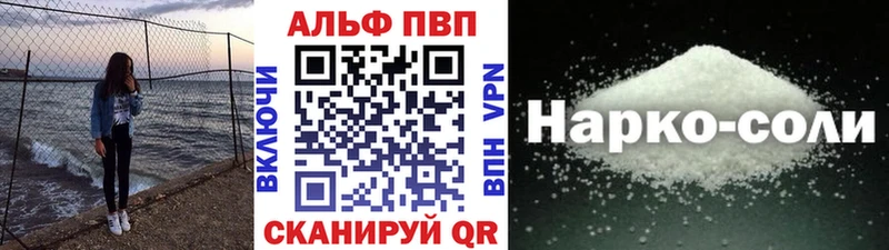 A PVP кристаллы  купить  цена  blacksprut зеркало  Псков 
