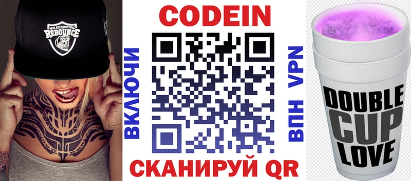 Кодеиновый сироп Lean Purple Drank  дарнет шоп  МЕГА tor  Псков 