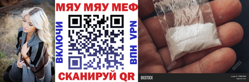 omg зеркало  Псков  Мефедрон мяу мяу 