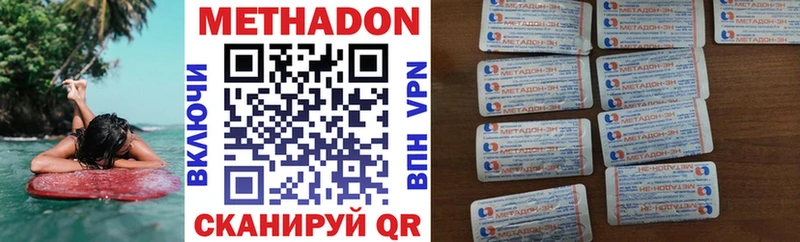 Метадон VHQ  Псков 
