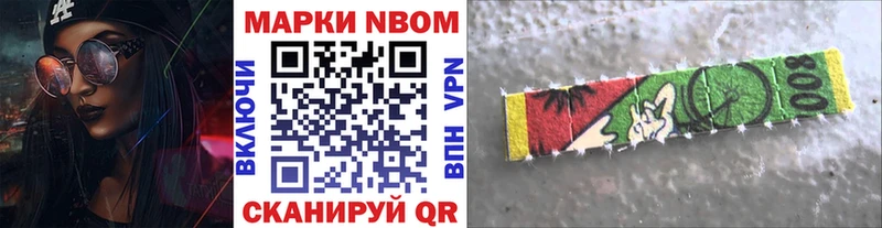Марки NBOMe 1500мкг  ОМГ ОМГ маркетплейс  Псков 